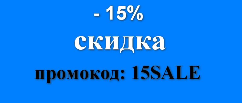 15sale