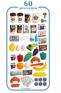 668-110-igrovoj-supermarket-3