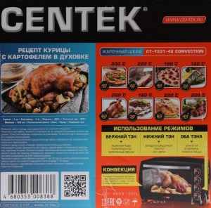 CENTEK-CT-1531-42-Convection-3