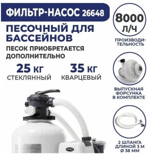Intex-26648-filtr-1