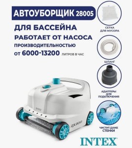 Intex-28005-3