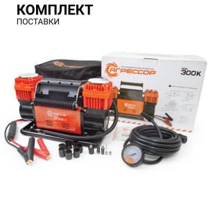 agr_300k_kompressor_agressor300l