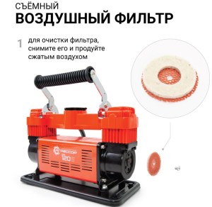agressor-agr-120-3