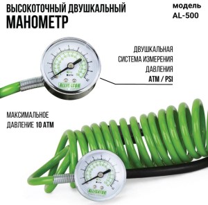 alligator-al-500-3