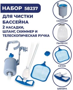 bestway-58237-2