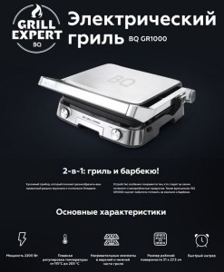bq-gr1000-9