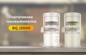 bq-j3000-3
