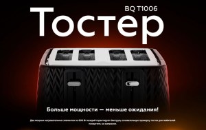 bq-t1006-1