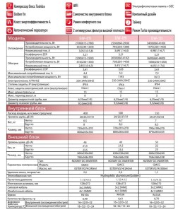 denko-samurai-dc-inverter-wifi71