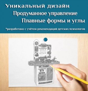 detskaya-kuhnja-lux-998a-7