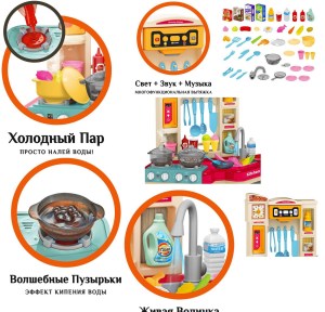 detskaya-kuhnja-s-vodoy-parom-922-110
