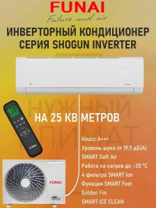funai-rac-i-sg25hp-d01-1