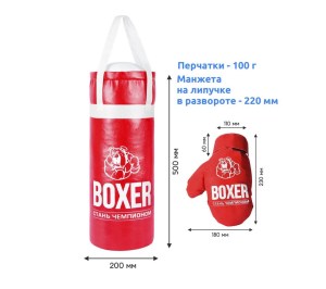 grusha-bokserskaya-detskaya-50-sm
