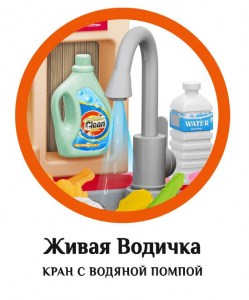 igrovaja-kuhnja-922-110-5