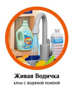 igrovaja-kuhnja-s-vodoj-parom-922-111-4