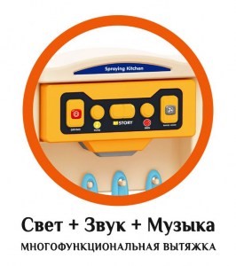igrovaja-kuhnja-s-vodoj-parom-922-111-5