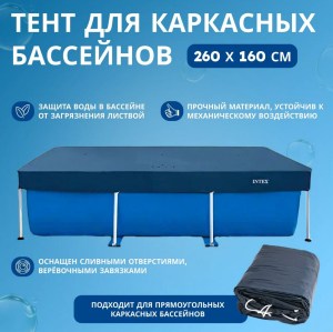 intex-28036-3