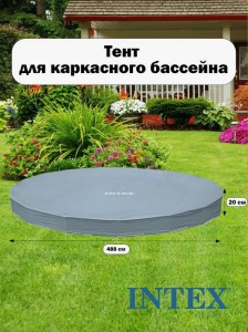 intex-28040-2