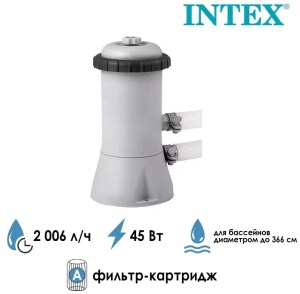 Картриджный фильтр-насос 1.7 м3/ч Intex C530 / для бассейнов до 9 м3 / 28604