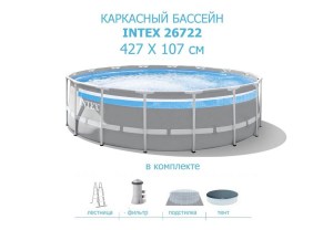 karkasnyj-bassejn-intex-26722
