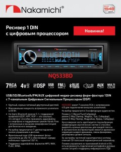 nakamichi-nak-nq533bd-4
