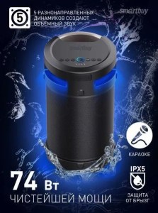 smartbuy-z1-2