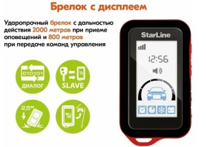 starline-e96v2eco-gsm-2