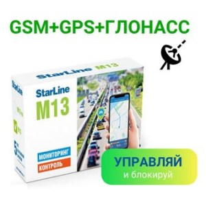 starline-m13-4