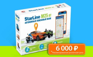 starline-m25bt-4