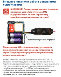starline_m12-1