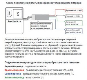 starline_m12-2
