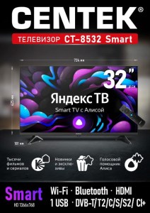 televizor-centek-ct--8532