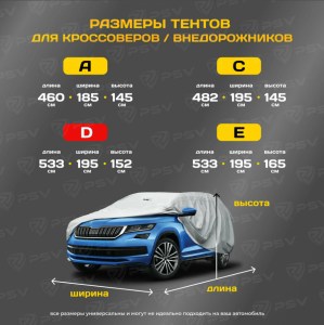 tent-na-avto-3