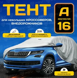tent-psv-16-a