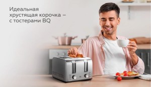 toster-bq-t2001-1